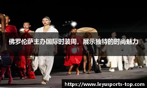 乐鱼体育官网