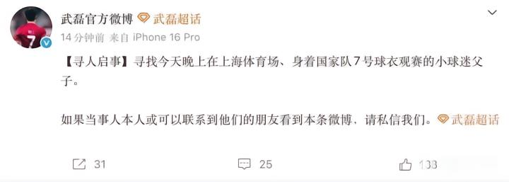 看台文化的反思：当激情变成谩骂